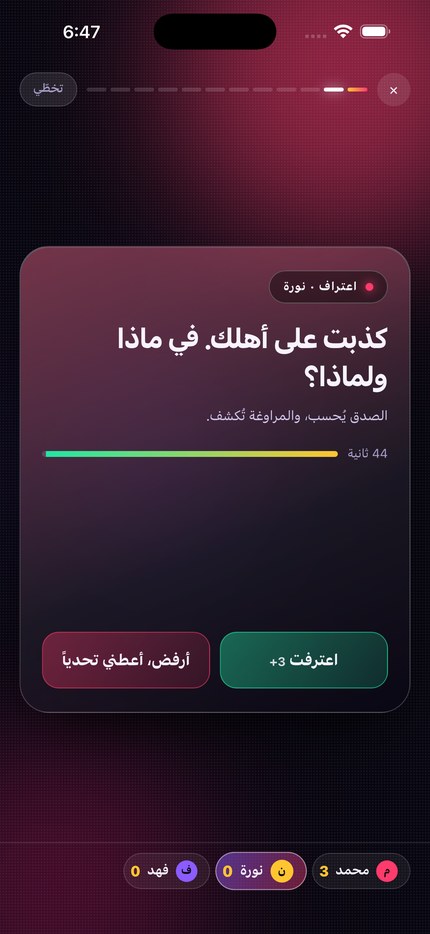 لقطة من لعبة مواقف